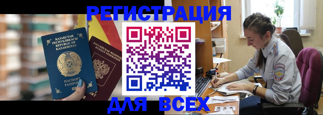 временная регистрация собственник в Камышине