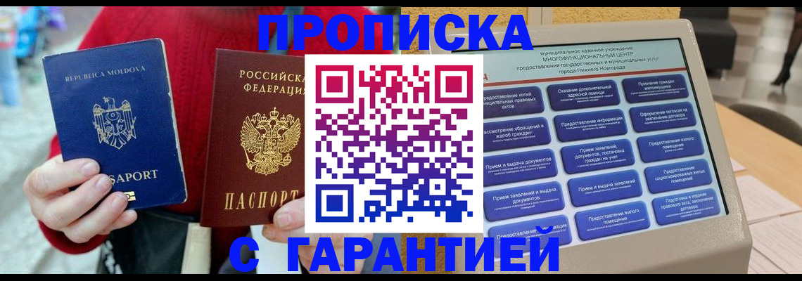 прописка иностранных граждан в Камышине