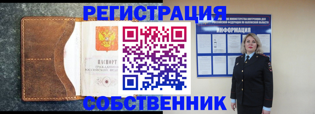 временная регистрация госуслуги в Камышине