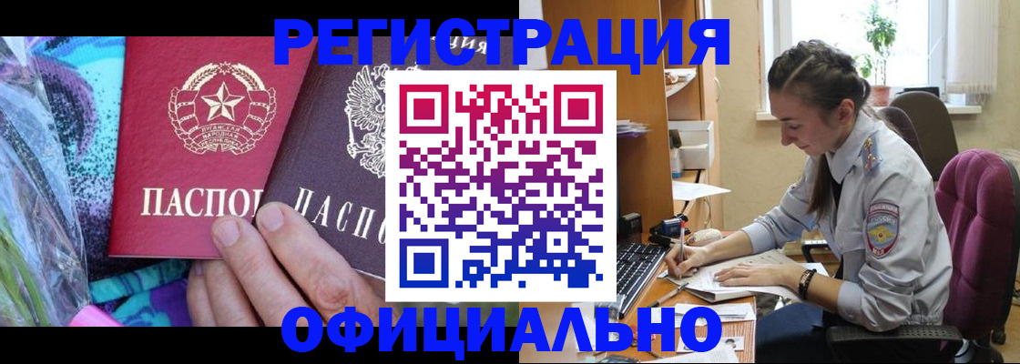 временная регистрация для школы в Камышине